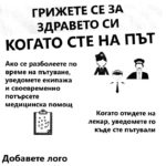 %d0%b4%d0%b0-%d1%81%d0%b5-%d0%bf%d1%80%d0%b5%d0%b4%d0%bf%d0%b0%d0%b7%d0%b8%d0%bc-%d0%be%d1%82-covid-19_page-0010