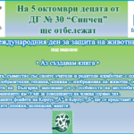 %d0%bc%d0%b5%d0%b6%d0%b4%d1%83%d0%bd%d0%b0%d1%80%d0%be%d0%b4%d0%b5%d0%bd-%d0%b4%d0%b5%d0%bd-%d0%bd%d0%b0-%d0%b6%d0%b8%d0%b2%d0%be%d1%82%d0%bd%d0%b8%d1%82%d0%b5